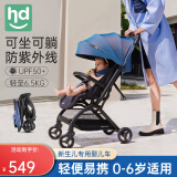 小龙哈彼婴儿车遛娃神器轻便折叠可坐可躺避震透气防晒0-6岁儿童推车 极光蓝【可坐可躺】【防紫外线】