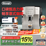 德龙（Delonghi）【国家补贴】咖啡机 家用全自动咖啡机 欧洲进口意式现磨理想手动打奶泡 S3 Plus佳伟同款Pro