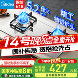 美的（Midea）燃气灶家用5.2KW大火力搪瓷盛液盘双灶天然气灶Q310-M/Q315-M猛火灶煤气灶双灶台式嵌入式炉双眼灶 【不锈钢旗舰】升级5.2KW合金炉头猛火灶 5.2KW（管道天然气）