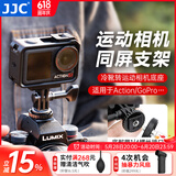 JJC 运动相机支架转接头 适用于GoPro13/12大疆Action5Pro/4影石背包夹头盔冷靴单反热靴同屏固定底座 【1/4螺丝&冷靴转运动相机支架】