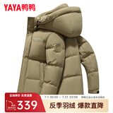 鸭鸭（YAYA）反季羽绒服男短款冬季新款鸭绒连帽户外加厚商务休闲保暖外套Y 深卡其-YE4B703752D XL