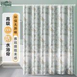 美居客 浴帘加厚EVA防水浴室帘卫生间窗帘浴室隔断帘1.8*2M(北国之春)