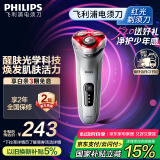 飞利浦（PHILIPS）电动剃须刀 SkinLED肌能光感科技红光剃须刀 生日礼物 520送男友送老公 国家补贴