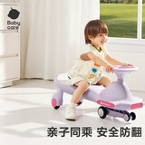 babycare扭扭车儿童溜溜车宝宝滑滑摇摆扭扭车万向轮防侧翻音乐玩具乐趣 【21首声光音乐】黎空紫