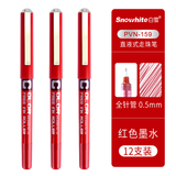白雪（snowhite）PVN-159 红色0.5mm直液式走珠笔速干彩色中性笔全针管签字笔水笔手账多色笔12支/盒