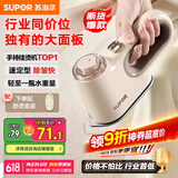 苏泊尔（SUPOR）挂烫机家用手持熨烫机蒸汽电熨斗旅游出差便携式迷你熨斗小型除菌熨衣服礼品团购ESP-301A