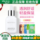 维娜蓓霓芬上海维娜化妆品烟酰胺透润精华液白安瓶护肤品官网蓓霓芬旗舰 蓓霓芬烟酰胺透润精华液 40ml