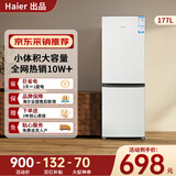 海尔（Haier）冰箱出品双开门二门177升冰箱家用小型冰箱租房省电不占地冷藏冷冻两用统帅家用小冰箱 以旧换新 177升双门冰箱节能省电【需要延迟发货请选这个】