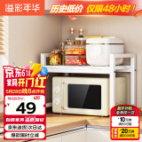 溢彩年华厨房置物架货架子微波炉收纳架储物架书架子3267单层款