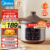 美的（Midea）电炖锅电砂锅 快炖炖汤盅电炖盅煲汤煮锅紫砂锅4.5L 双环火一体多功能锅 DGE45J56