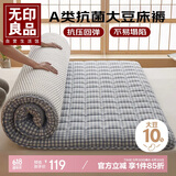 无印良品A类大豆纤维学生床垫遮盖物床褥宿舍垫被榻榻米折叠盖垫0.9x2m