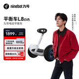 九号（Ninebot）电动平衡车成人L8白色多模式操控10英寸越野轮胎9号平衡车