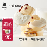 光合星球babycare儿童零食无糖棉花糖棒棒糖无添加糖果60g