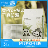 十月结晶婴儿隔尿垫宝宝一次性隔尿垫护理垫一次性床单 性价款M60片【33*45cm】