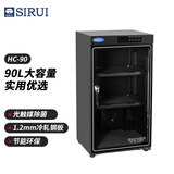 思锐（SIRUI） HC90防潮柜办公家用 单反相机电子防潮箱 相机 镜头 书籍 邮票 收藏家中型干燥箱 HC-90