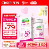 乐佳善优钙片乳钙蔓越莓味60粒儿童女士成人补钙钙铁同补呵护骨骼全家可用