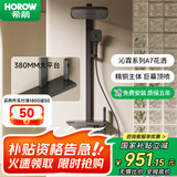 希箭（HOROW）易洁软胶大顶喷增压四功能淋浴花洒A7 冷热方管-枪灰色