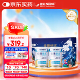 雀巢健康科学佳膳悠选 全营养配方粉 不含乳糖 400g*2 福海礼盒 正品保证