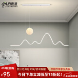 鹿屋餐厅吊灯极简创意月球长条吧台灯北欧设计师餐桌饭厅线条灯具套餐 白色 C款【120CM】精灵