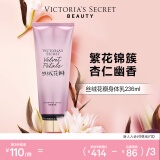 维多利亚的秘密丝绒花瓣香氛身体乳女滋润清爽保湿维密香体春夏润肤身体乳 丝绒花瓣