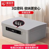 爱丽思（IRIS）带锁密码收纳箱塑料收纳盒文件整理箱财务票据箱首饰盒证件收纳盒 店长推荐*灰色【大号】不带隔层