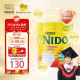 雀巢（Nestle）NIDO奶粉中小学生青少年成长营养高钙高蛋白奶粉900g