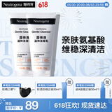 氨基酸洁面150g*2深层清洁洁面乳520礼物送女友送妈妈