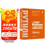 Python从基础编程到数据分析 python编程从入门到实践 数据分析大数据处理与分析科学计算入门 NumPy、matplotlib、SciPy、pandas（中小示例+源代码）图书书香节