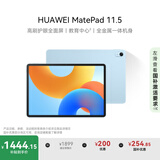 HUAWEI MatePad 11.5 2024款 华为平板电脑高刷护眼全面屏学习平板8+256GB 海岛蓝