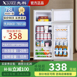 先科速冻冷藏双门冰箱家用一级能耗迷你出租屋节能省电轻音小型电冰箱 一级能效/78L双门银/约3天一度电