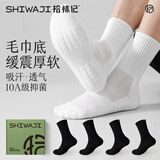 拾袜记袜子男中筒秋冬季抗菌防臭运动加厚毛巾底防滑长短筒男袜