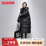 鸭鸭（YAYA）羽绒服女新款长款冬季加厚品牌时尚休闲宽松舒适百搭加厚外套KL 黑色 L (165)