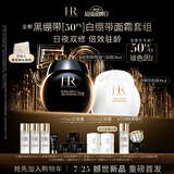 赫莲娜HR全新黑绷带50PX面霜50ml+白绷带50ml抗皱化妆品护肤品套装礼物