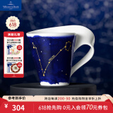 德国唯宝（Villeroy&Boch）生日送礼NEW WAVE星座杯 精美礼盒马克杯 咖啡杯 创意个性潮流杯 双鱼座 300ml