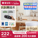 嘉宝莉（CARPOLY）乳胶漆翻新漆改色彩色背景墙家用室内水性净味环保墙面白漆滚筒漆 1kg【抗甲醛抗划黑】云界翻新漆 （送工具）约刷4-5平米/KG