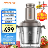 九阳（Joyoung）双杯和面绞肉机 家用电动多功能料理机搅拌辅食机切菜绞馅不锈钢碎肉S35-LA993