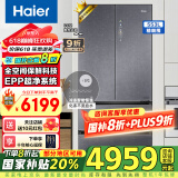 海尔（Haier）【双系统】冰箱家用553升全空间保鲜零距离自由嵌入式对开门多门无霜一级能效超薄底部散热双系统 553L星蕴银+全空间保鲜+零距离嵌入+独立双系统
