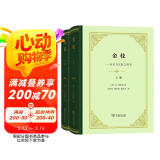 金枝精装 弗雷泽人类学经典名著 深刻剖析巫术与宗教起源