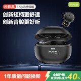 HTCNE16真无线蓝牙耳机高颜值运动降噪音乐游戏长续航半入耳式蓝牙耳机适用华为苹果小米oppo男女款 暗夜黑 【蓝牙6.0+VR空间音效】