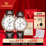 天王（TIAN WANG）手表男士自动机械表皮带款防水腕表国表情侣对表情人节礼物51001 【情侣手表一对】白盘对表+礼盒