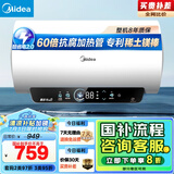 美的（Midea）储水式电热水器终身免换镁棒50升2500W一级能效60倍耐用加热管酷省电自动关机F50-25JE4Pro(HE)
