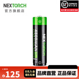 纳丽德（NEXTORCH）Type-C直充21700锂电池4800毫安大容量电池可充电电池不带充电线 4800毫安（无接口）
