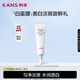 韩束白蛮腰美白精粹液7.5ml美白淡斑提亮保湿护肤品套装礼物送女友
