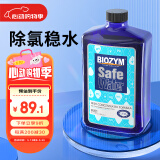 BIOZYM百因美鱼缸水质稳定剂自来水除氯养鱼养水水族箱除氨用品