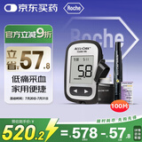 罗氏（ROCHE）血糖仪家用智航觅型免调码测血糖测试仪（100片套装）