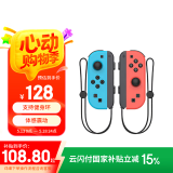 风暴妖龙switch手柄joy-con适配hd体感游戏震动ns无线蓝牙左右分体霍尔摇杆健身环喷射战士非任天堂手柄 【经典蓝红】健身环版带手绳丨手柄独立充电丨体感震动