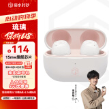 弱水时砂【周传雄推荐】琉璃无线耳机入耳式运动游戏电竞耳机超长续航HiFi高音质蓝牙5.3通话降噪音乐耳机 象牙白-超级快充版 15天内发货