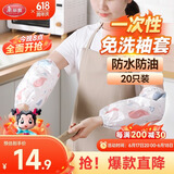 美丽雅袖套女羽绒服工作厨房护袖成人儿童防水防脏耐磨一次性套袖10双