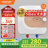 阿诗丹顿（USATON）小厨宝6.6升速热式厨房储水式电热水器迷你一级能效1500W下出水国家补贴 KX66-6J15X