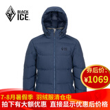 黑冰（BLACKICE）清仓羽绒服F8509男款女款天枢天璇PLUS户外防寒服保暖鹅绒羽绒衣 天枢 男款  蓝色 2XL